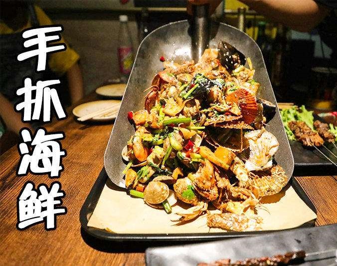 路桥手抓海鲜加盟店